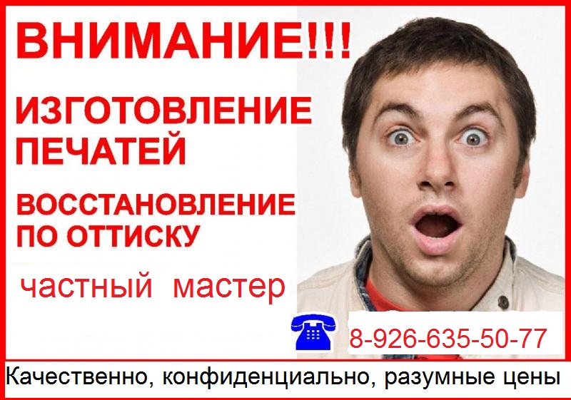 заказать печать ип