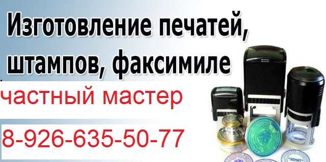 заказать печать для ип