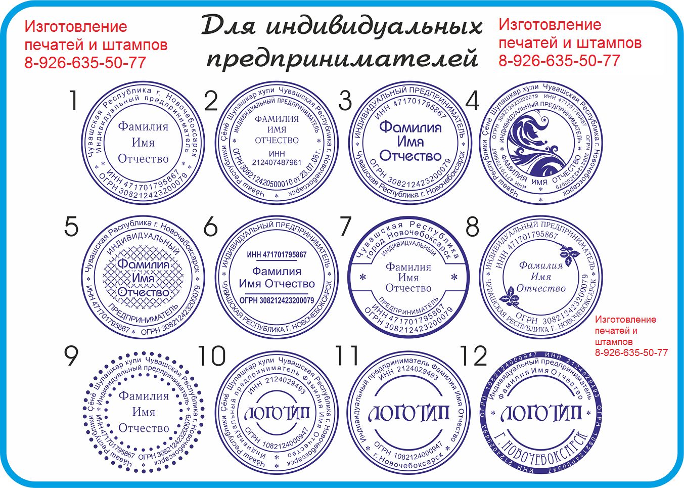 сделать печать ип
