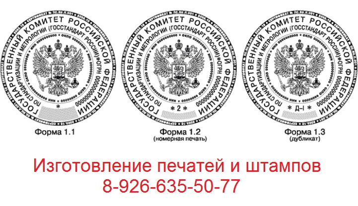 изготовить гербовую печать