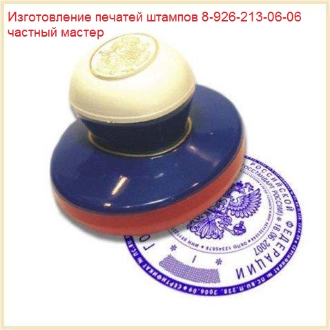 гербовая печать медицинского учреждения