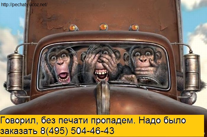 купить печать частный мастер