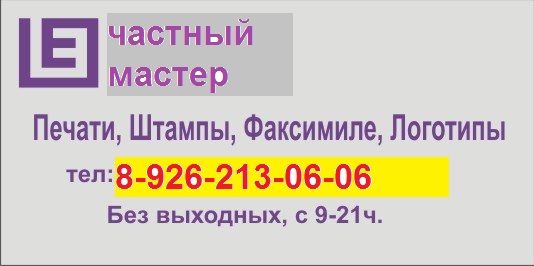изготовление печатей без документов