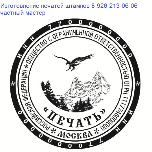 сделать печать онлайн