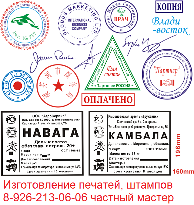 заказать штамп