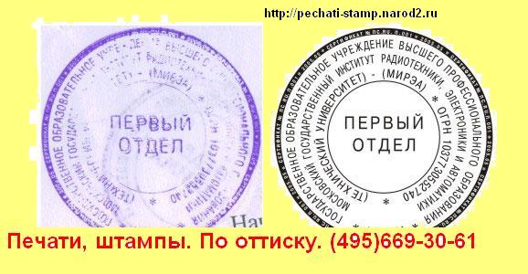 печати по оттиску