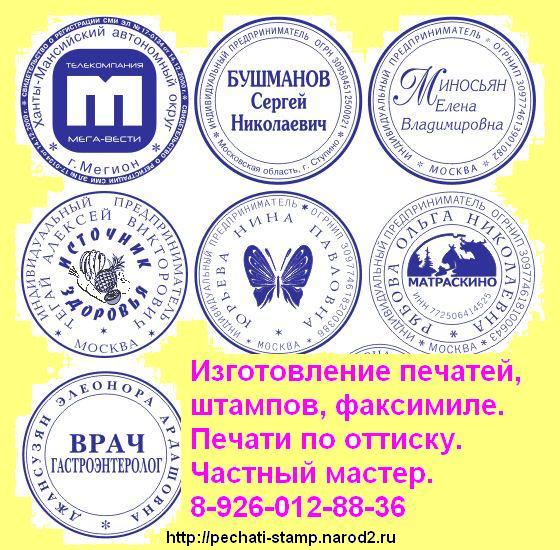 изготовить штамп