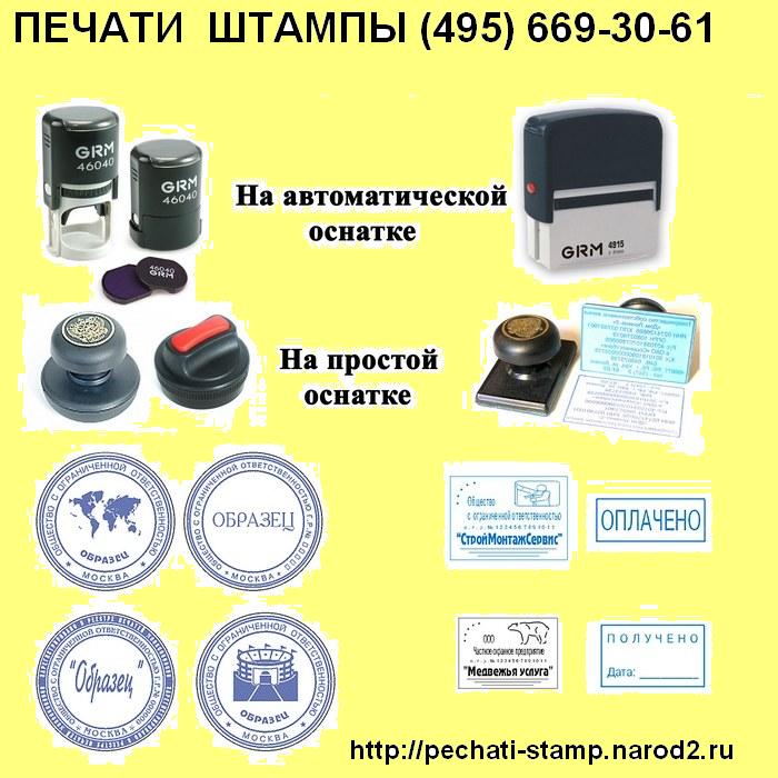 сделать печать
