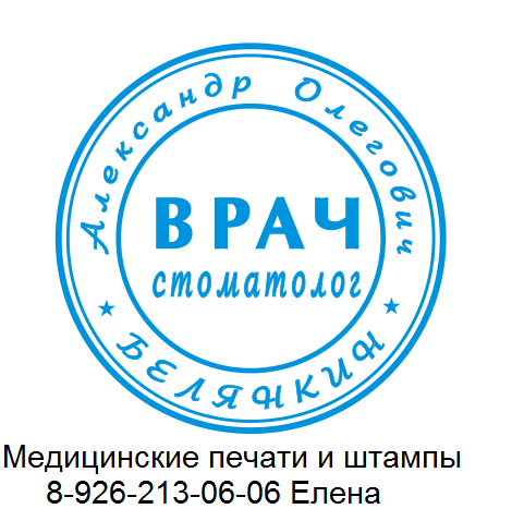 заказать медицинскую печать