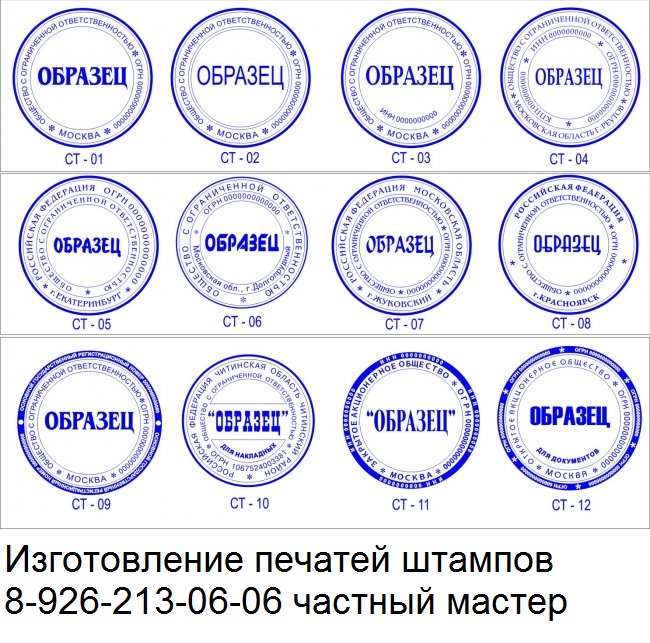 печати ооо образец