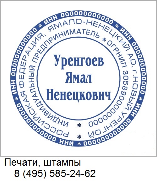цена изготовления печати