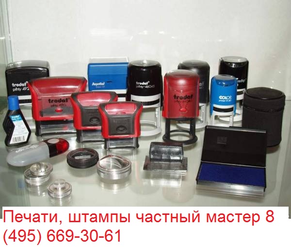 изготовить печать