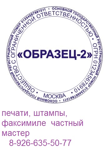 печать конфиденциально