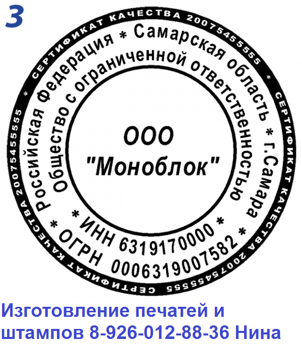 печать для ооо