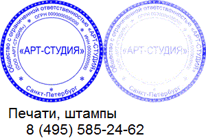 печати по оттиску