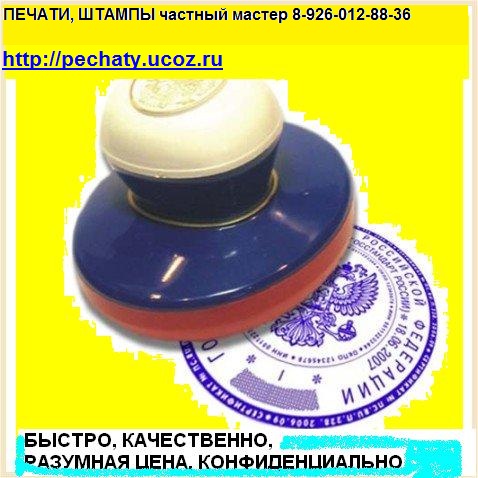 заказать гербовую печать без документов