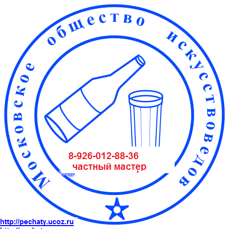 изготовить печать метро Красногвардейская