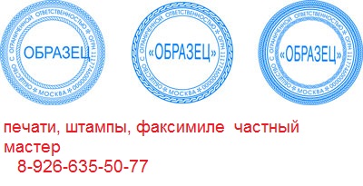 копия печати без документов