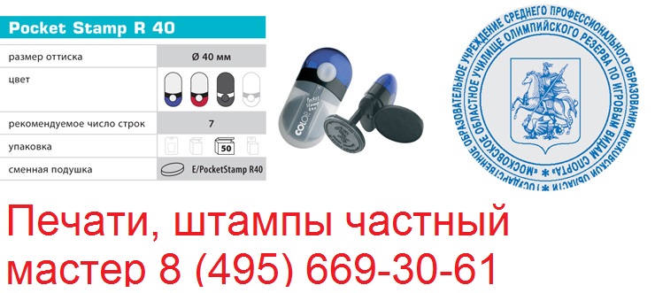 точная копия печати по оттиску