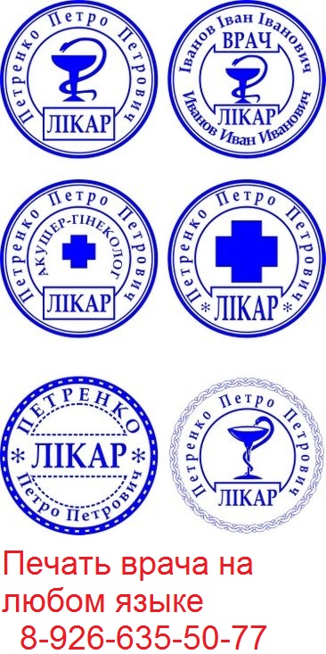украинские печати изготовить