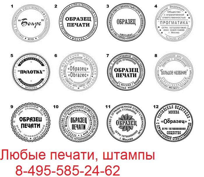образцы печатей