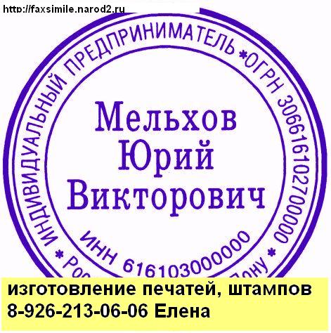 печать для ип цена