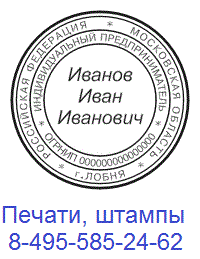 печать ип конфиденциально