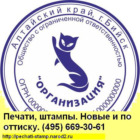 печати с логотипом