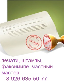 печать с гербом по оттиску