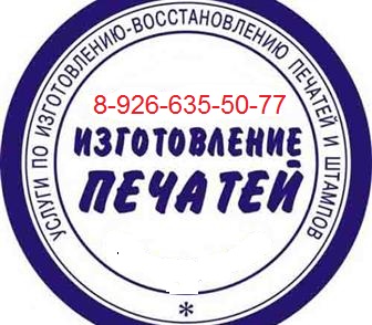 восстановить печать по оттиску без документов