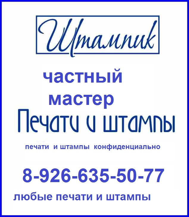 сделать гербовую печать по оттиску