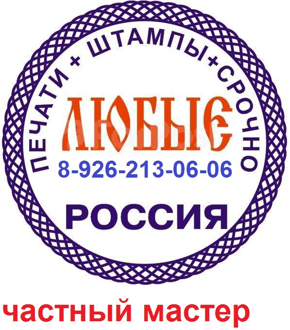 сделать печать
