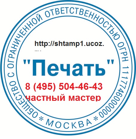 сделать печать метро Калужская