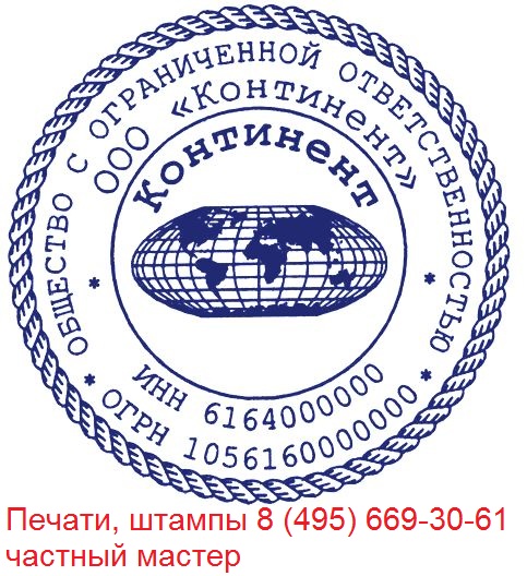 печать ооо метро Домодедовская