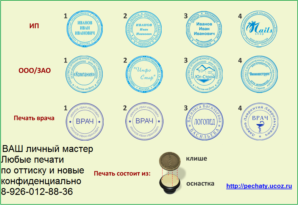 изготовление печатей штампов