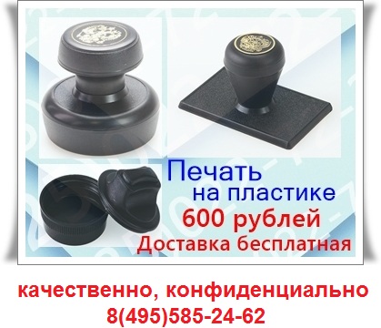 печати конфиденциально