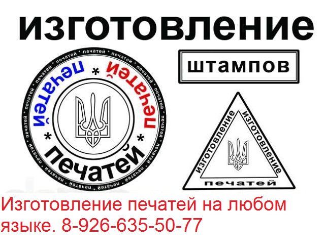 печати на любом языке