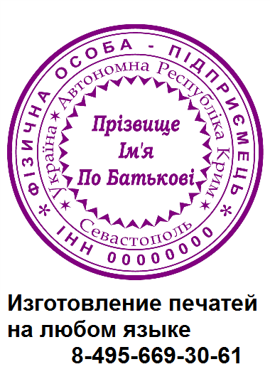  украинские печати