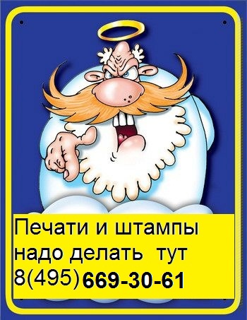 печати частный мастер