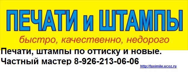 изготовить печать