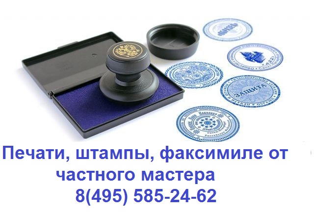 сделать печать в Москве