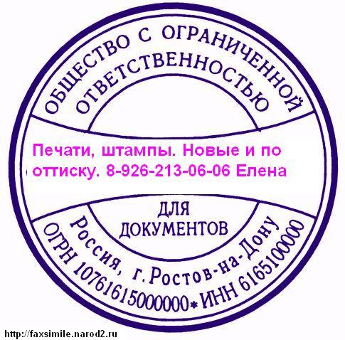 печати по оттиску