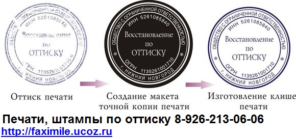 печати и штампы по оттиску