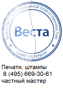 по оттиску сделать печать без документов