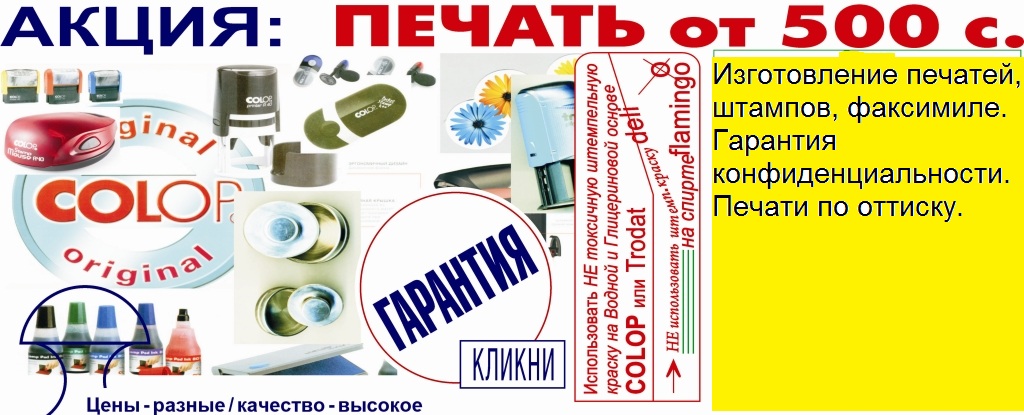 изготовить ветеринарную печать