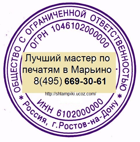 купить печать в Москве