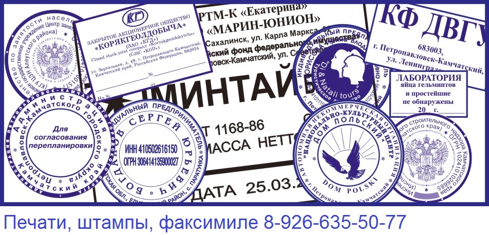 рекламный штамп