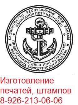 где сделать печать предпринимателя