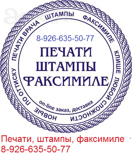 изготовить печать конфиденциально