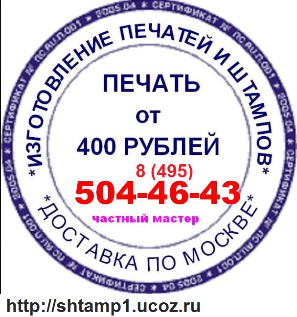 сделать печать
